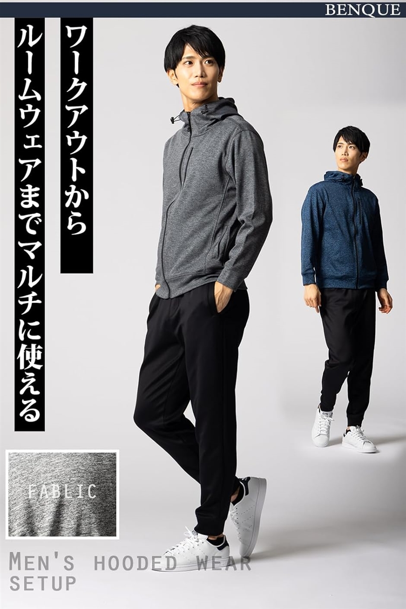 肌触りが心地良い ジャージ メンズ 上下セット 長袖 スポーツ おしゃれ