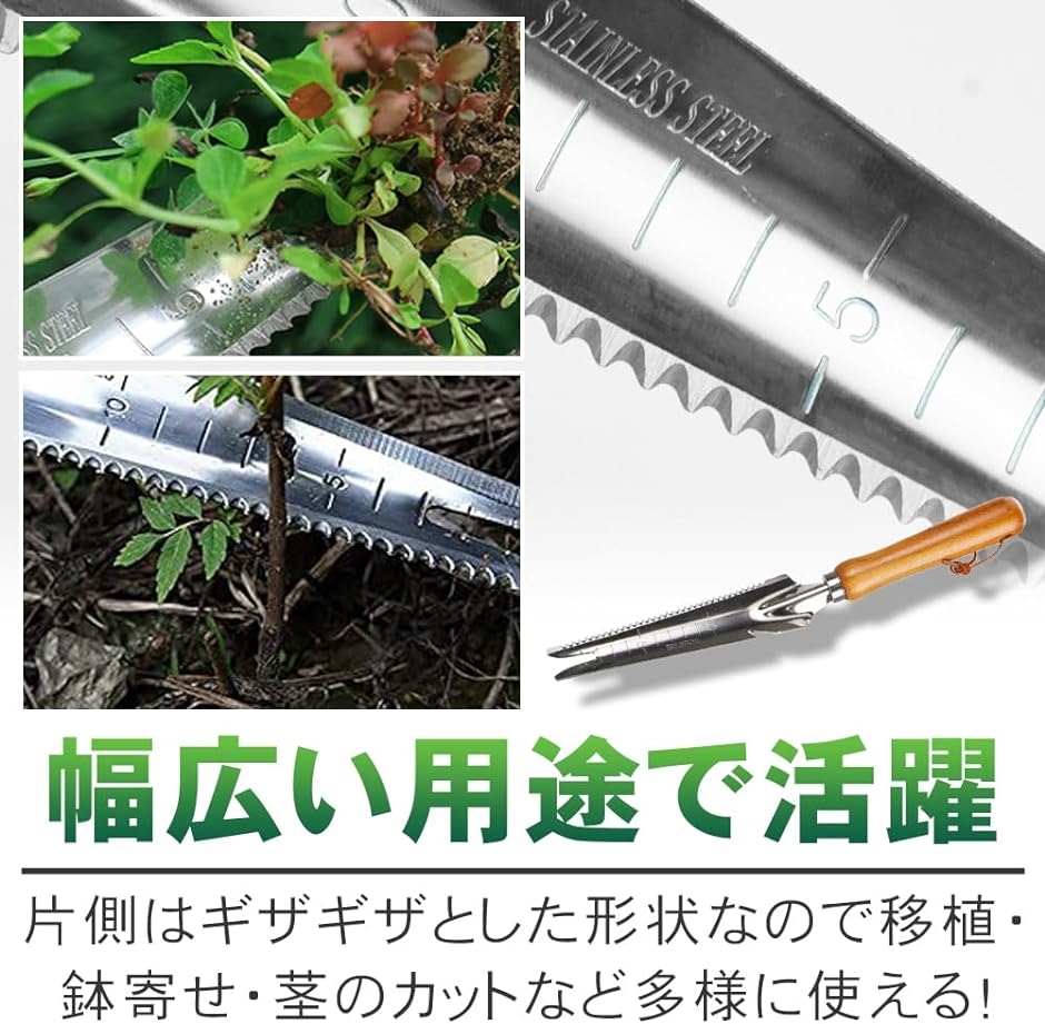 草取りフォーク スコップ 目盛り付き 植え替え 鉢寄せ 除草 移植 土起こし 木製ハンドル ストラップ穴｜horikku｜05