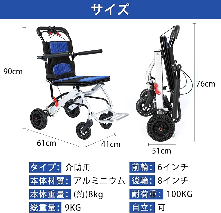 介助型車椅子 軽量 アルミ製 折りたたみ式 収納ポケット付き