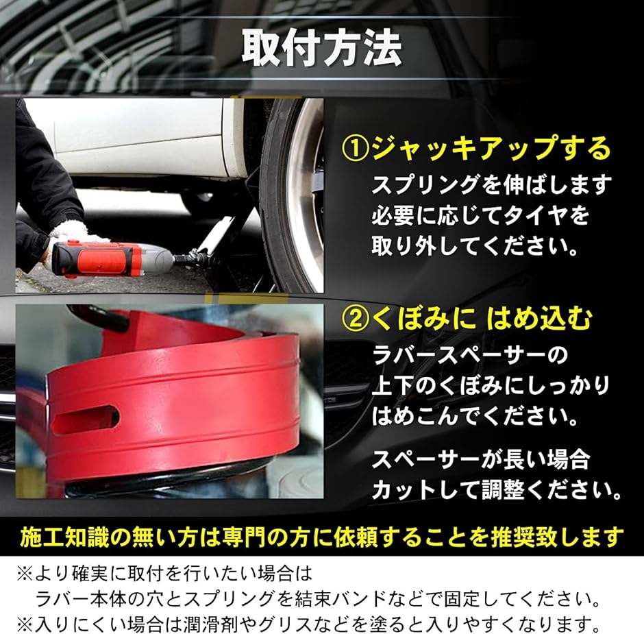 車高調 ラバースペーサー リフト バンプラバー 汎用品 サスペンション スプリングゴム 左右2個セット( 47mm)｜horikku｜05