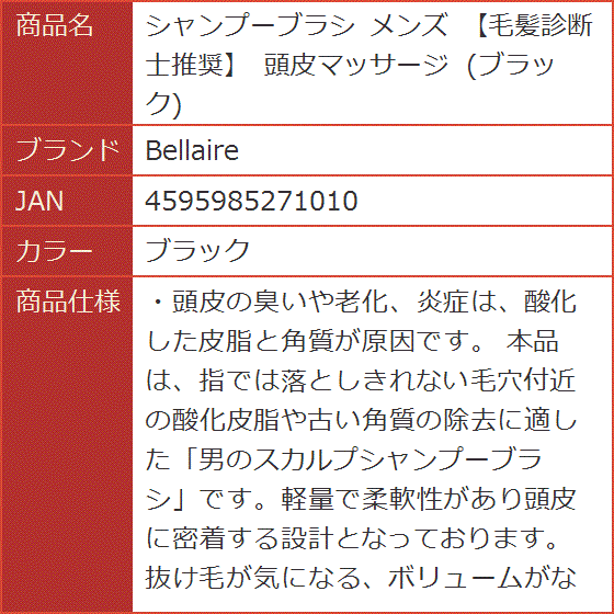 シャンプーブラシ メンズ 毛髪診断士推奨 頭皮マッサージ( ブラック)