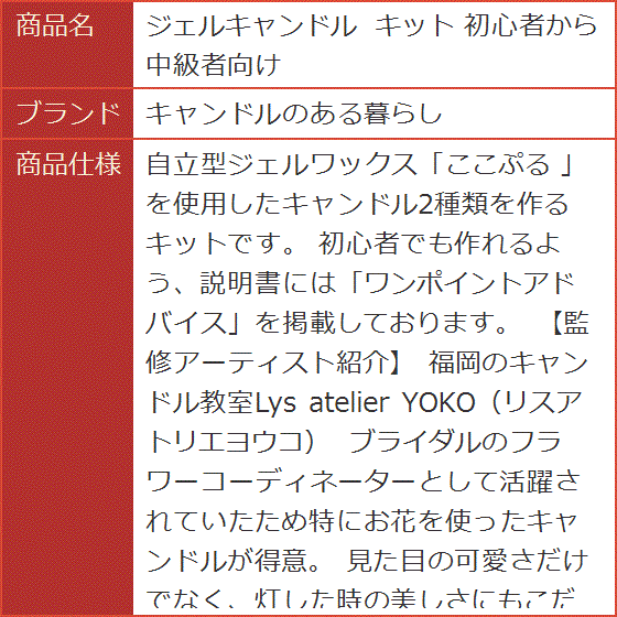 ジェルキャンドルキットの商品一覧 通販 - Yahoo!ショッピング