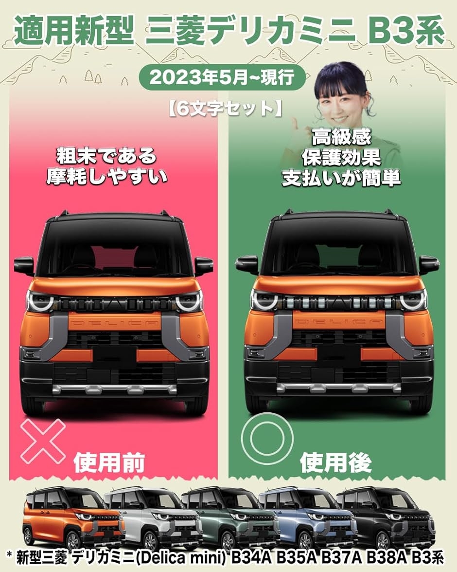三菱 新型 デリカミニ フロントグリルガーニッシュ DELICA MDM