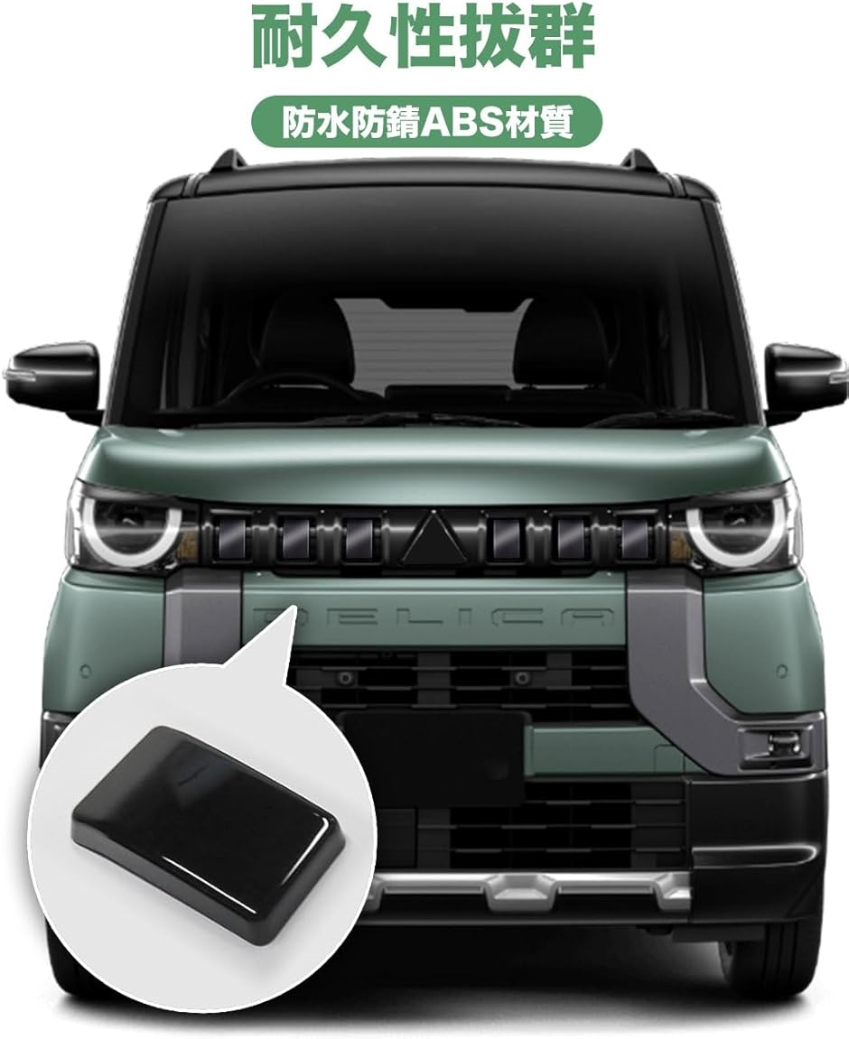 三菱 DELICA mini フロントグリルガーニッシュ デリカミニ ab116-12-k_11.jpg