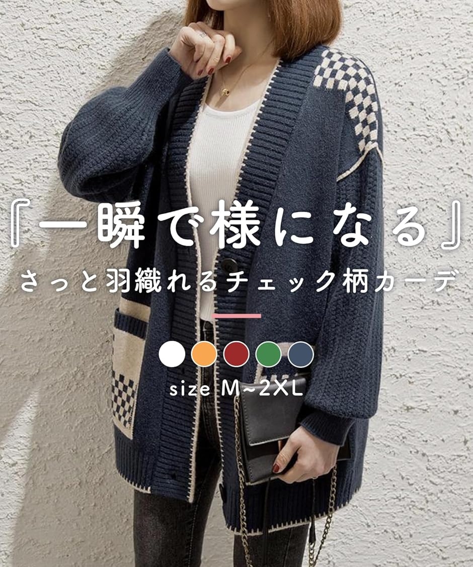ニューネ ニットカーディガン アウター チェック柄 レディース Vネック