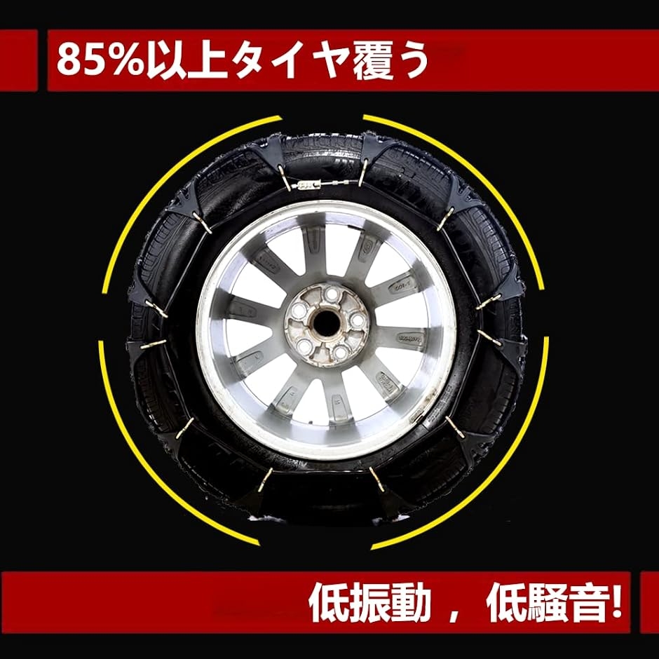 規制品 車用 タイヤチェーン 非金属 軽自動車 簡単装着 ジャッキアップ 