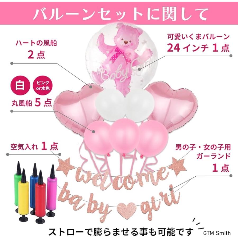 ベビーシャワー バルーン ガーランド 空気入れ セット 飾り( ピンク)｜horikku｜04