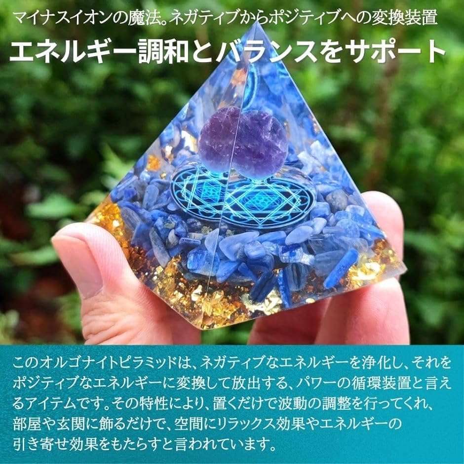 オルゴナイト ピラミッド 水晶 天然石 チャクラ パワーストーン 置物 浄化 ヘキサゴン 6 x cm｜horikku｜03
