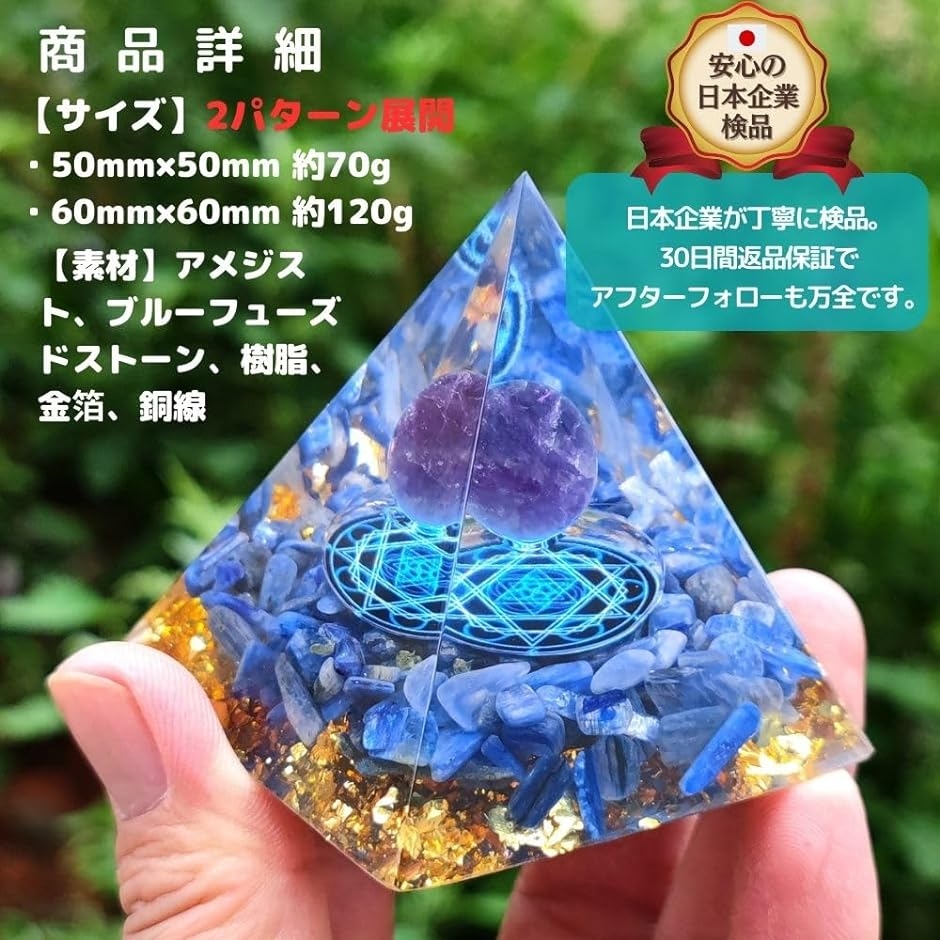 オルゴナイト ピラミッド 水晶 天然石 チャクラ パワーストーン 置物 浄化 ヘキサゴン 6 x cm｜horikku｜06