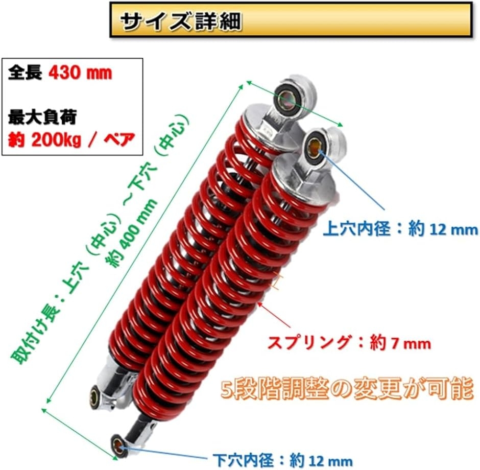 互換品】 リア ショック スプリング サスペンション 400MM 7MM スズキ