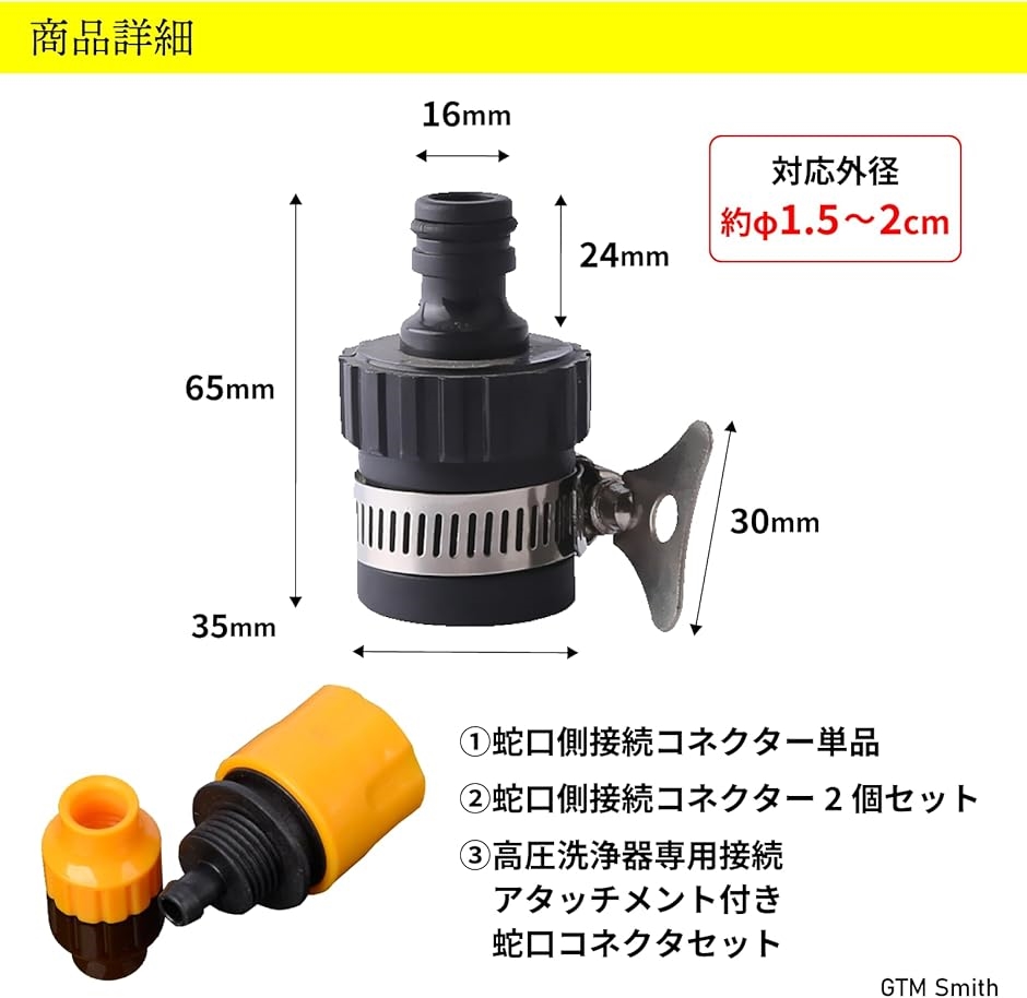 蛇口 コネクター 接続 ホース ジョイント アタッチメント 水道 取り付け アダプター 固定 留め具( 黒, 1個) : 2bjdwkunn9 :  スピード発送 ホリック - 通販 - Yahoo!ショッピング