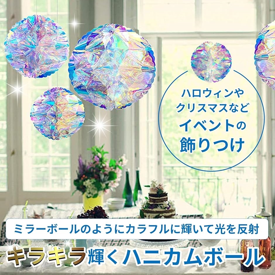 ハニカムボール キラキラ 飾り ペーパーファン 紙花 誕生日 大量 5個セット( キラキラ, 10cm)