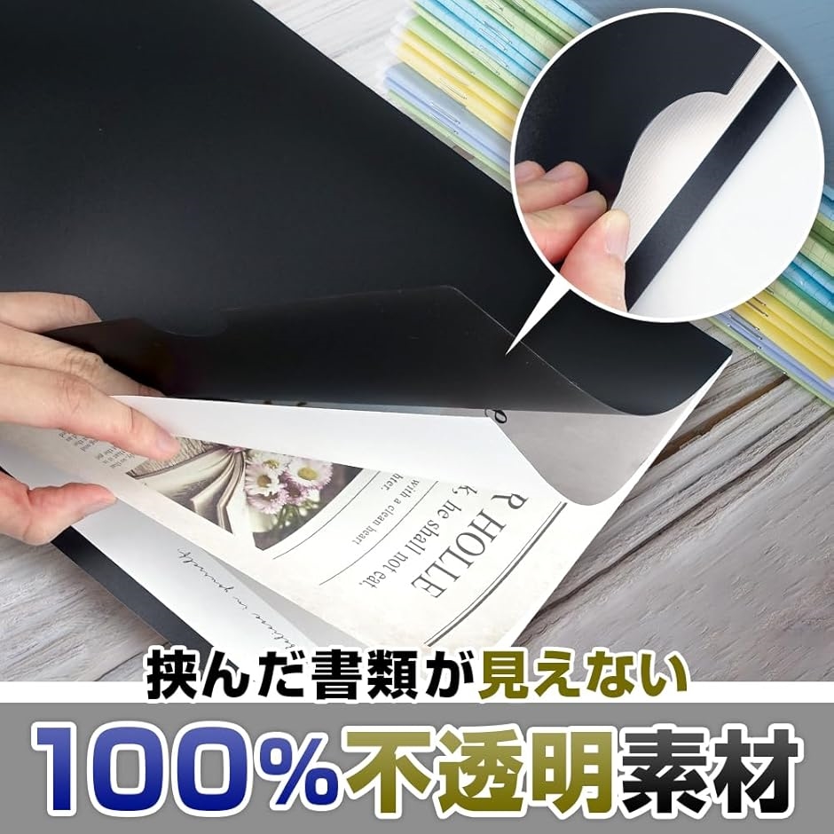 不透明ファイル 情報守ります。 黒い クリアファイル クリア