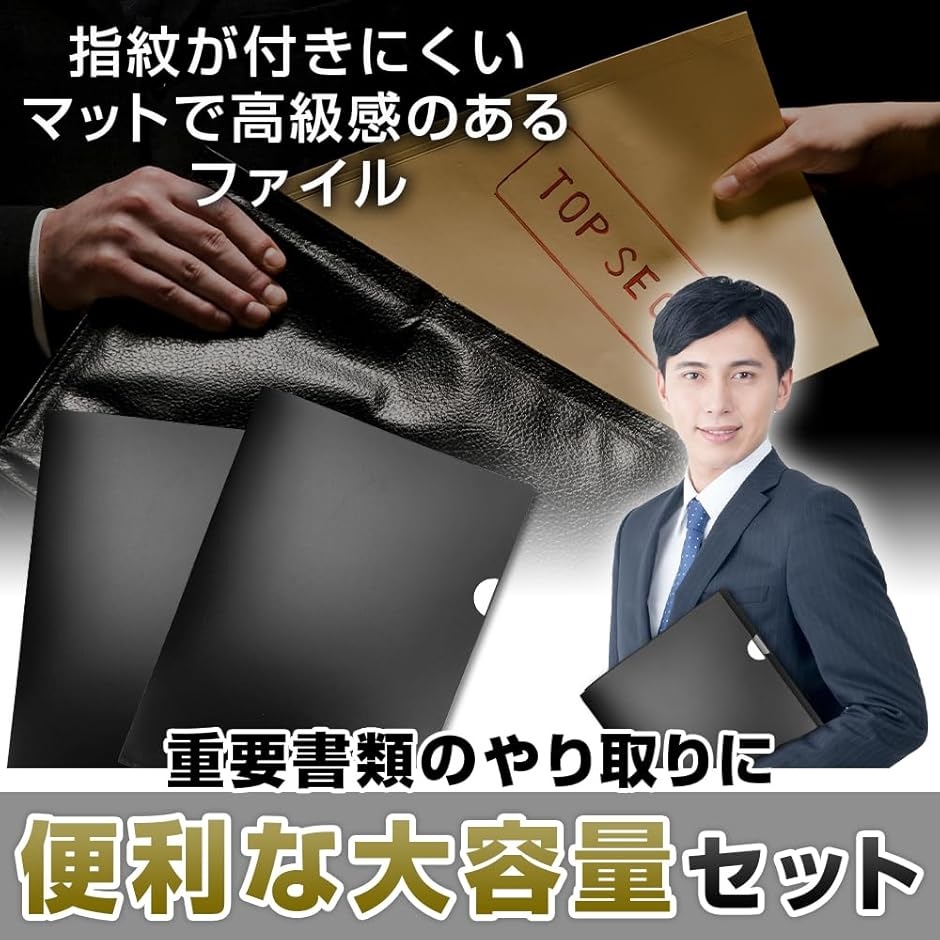 不透明ファイル 情報守ります。 黒い クリアファイル クリアホルダー