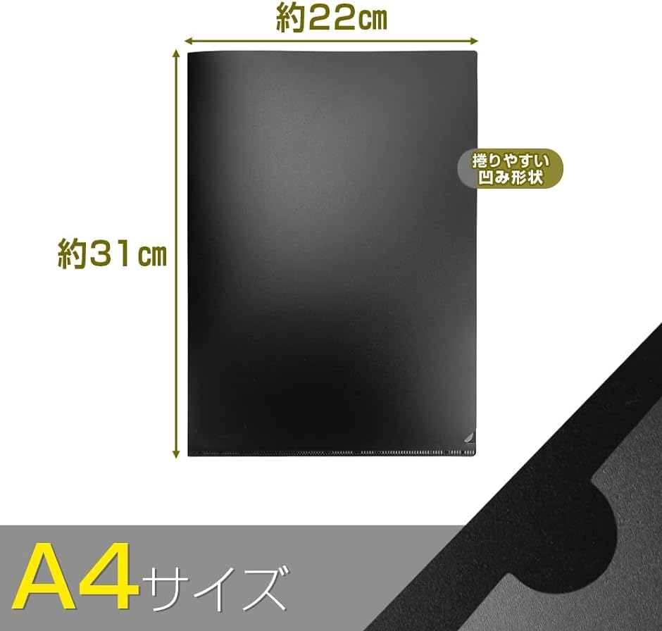 不透明ファイル 情報守ります。 黒い クリアファイル クリアホルダー