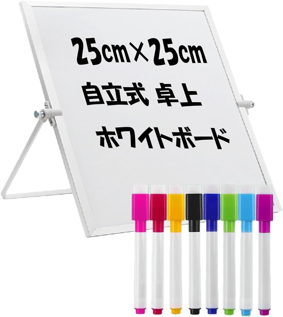 ホワイトボード 自立式 卓上 マグネットボード イーゼル型 25x25cm( 25x25cm)｜horikku