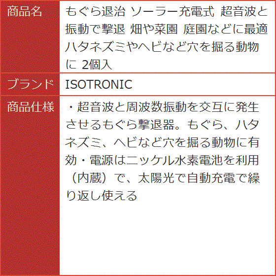 もぐら退治の商品一覧 通販 - Yahoo!ショッピング