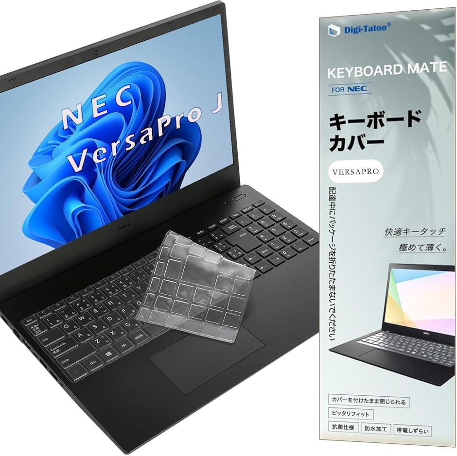 互換品】NEC キーボードカバー 対応 15.6型ワイド 2021〜2025年発売