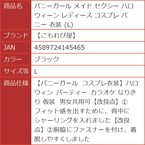 バニーガール メイド セクシー ハロウィーン レディース コスプレ 衣装 MDM( ブラック,  L)｜horikku｜10