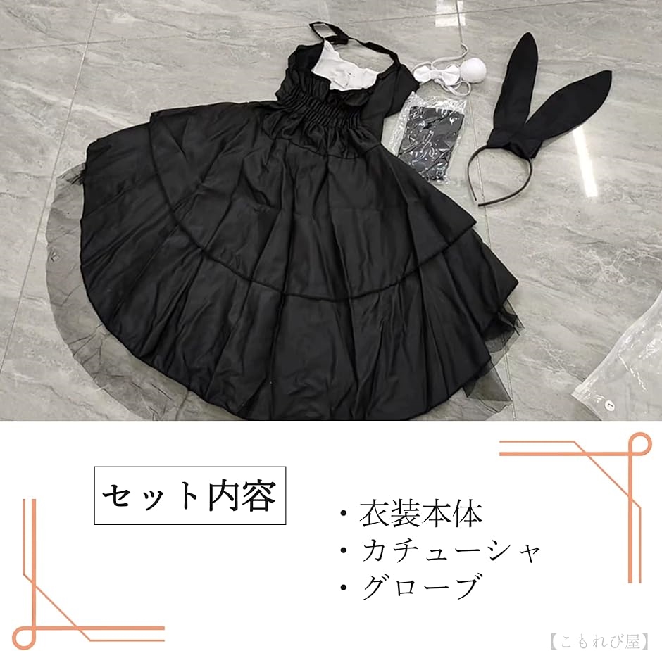 バニーガール メイド セクシー ハロウィーン レディース コスプレ 衣装 MDM( ブラック,  L)｜horikku｜08
