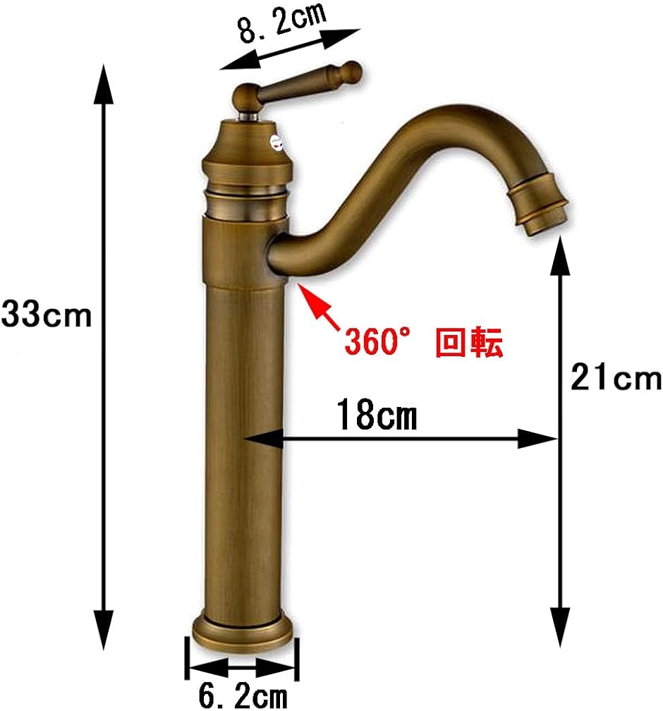 洗面用 アンティーク 混合水栓 蛇口 シングルレバー レトロ 洗面台 ロング水栓 手洗い鉢 トール水栓 手洗いボウル SK55｜horikku｜03