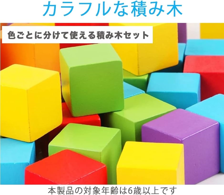 積み木 立方体 木製 キューブ 小学生 算数 色付き 小さい 100個セット