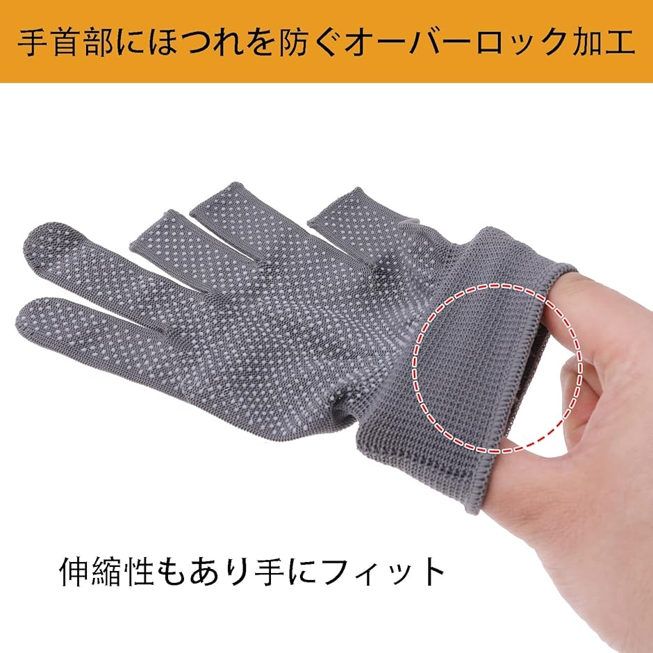 3本指出し 手袋 軍手 作業用 12組セット 滑り止め ガーデニング 吸汗速