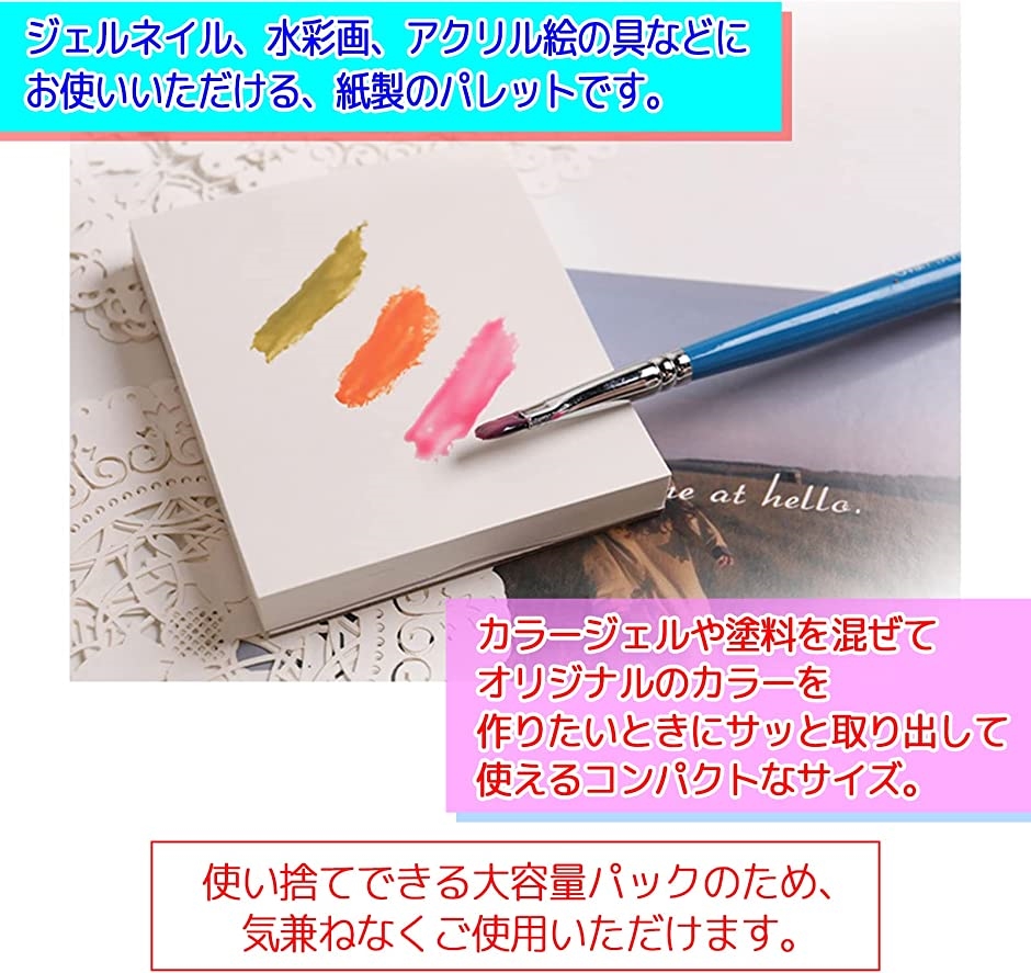 ペーパーパレット ネイル アクリル絵の具 使い捨て カラー調合 ネイルアート ハンドメイド