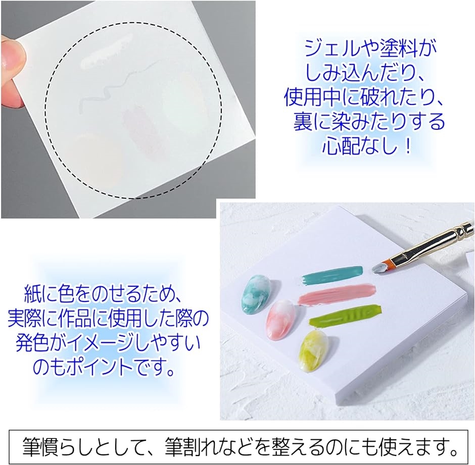 ペーパーパレット ネイル アクリル絵の具 使い捨て カラー調合 ネイル