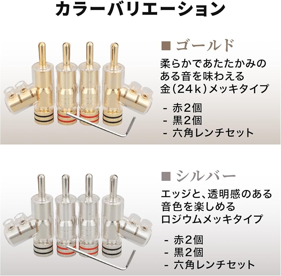 バナナプラグ コネクタ 端子 L字 オーディオ ジャック