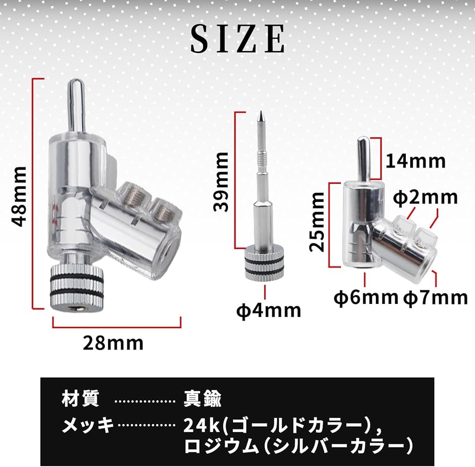 ハイエンド バナナプラグ コネクタ 端子 L字 オーディオ ジャック スピーカー ねじ込み式 自作 4mm ロジウムメッキ( シルバー)｜horikku｜04