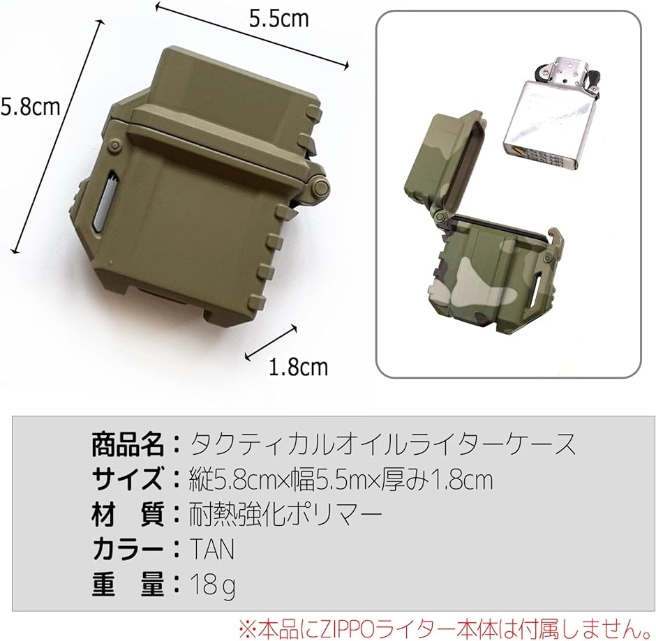 オイルライターケース タクティカル サバゲー アーマー EDC モール 簡易防水( タン)｜horikku｜07