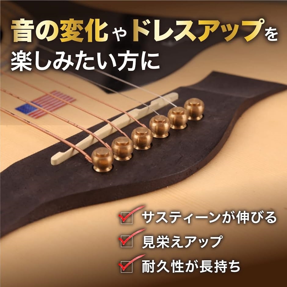 ブリッジピン アコギ ギター 用 エンドピン 真鍮 ブラス ピン抜き