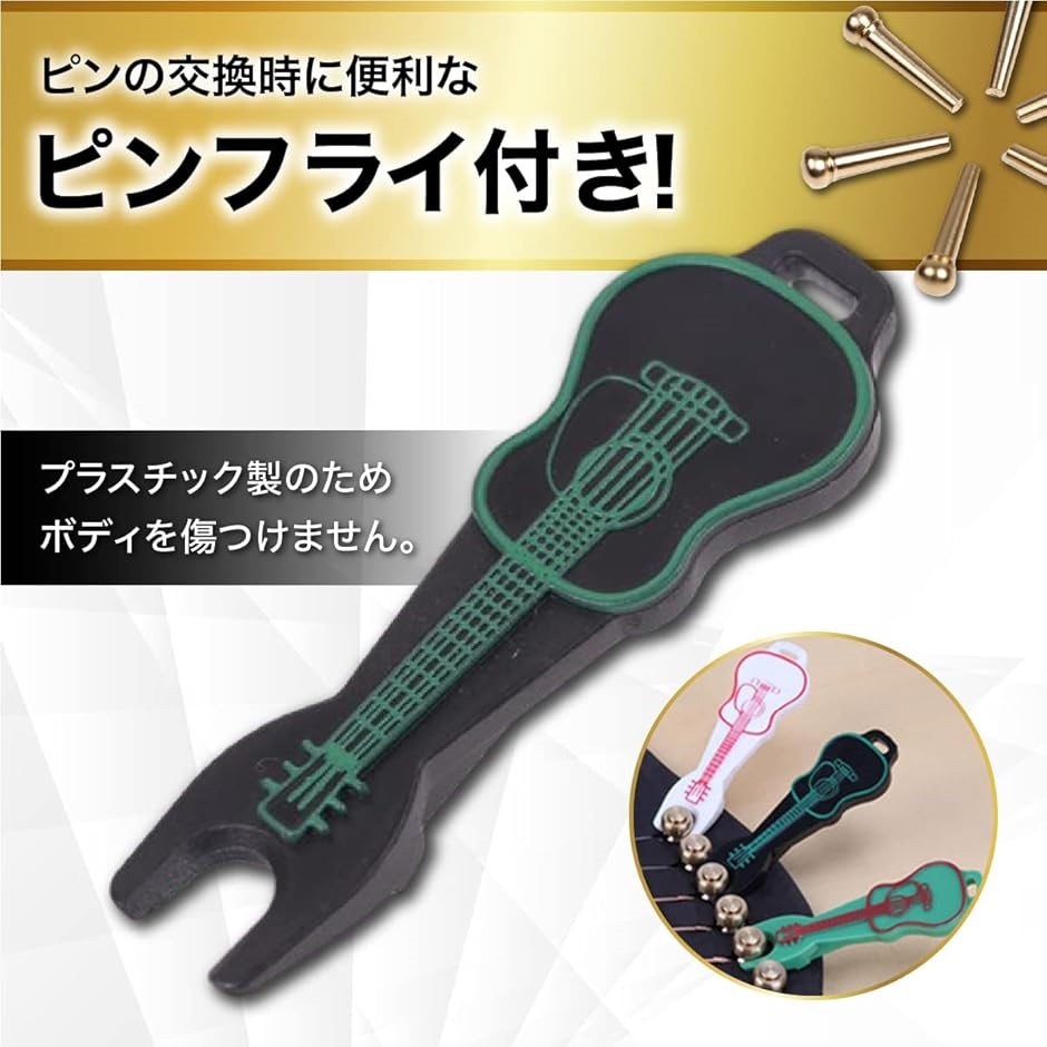 サウンドハウスギグバッグ+メンテ済 春日アコギ 新品弦フレット研磨 真鍮ピン ブリッジピン アコギ ギター 用 エンドピン 真鍮 ブラス ピン抜き