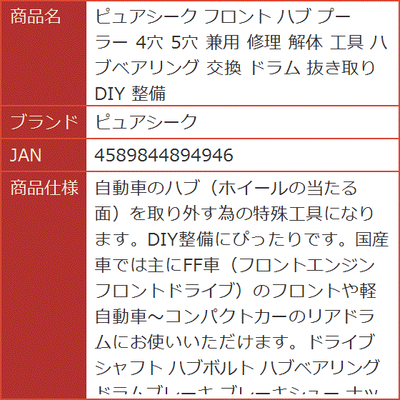 フロントハブプーラーの商品一覧 通販 - Yahoo!ショッピング