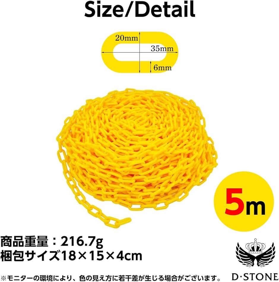 プラチェーン プラスチック プラスチックチェーン 三角コーン用 鎖 カット トラ 5m 6mm( 黒色と黄色, 5m(6mm5個))