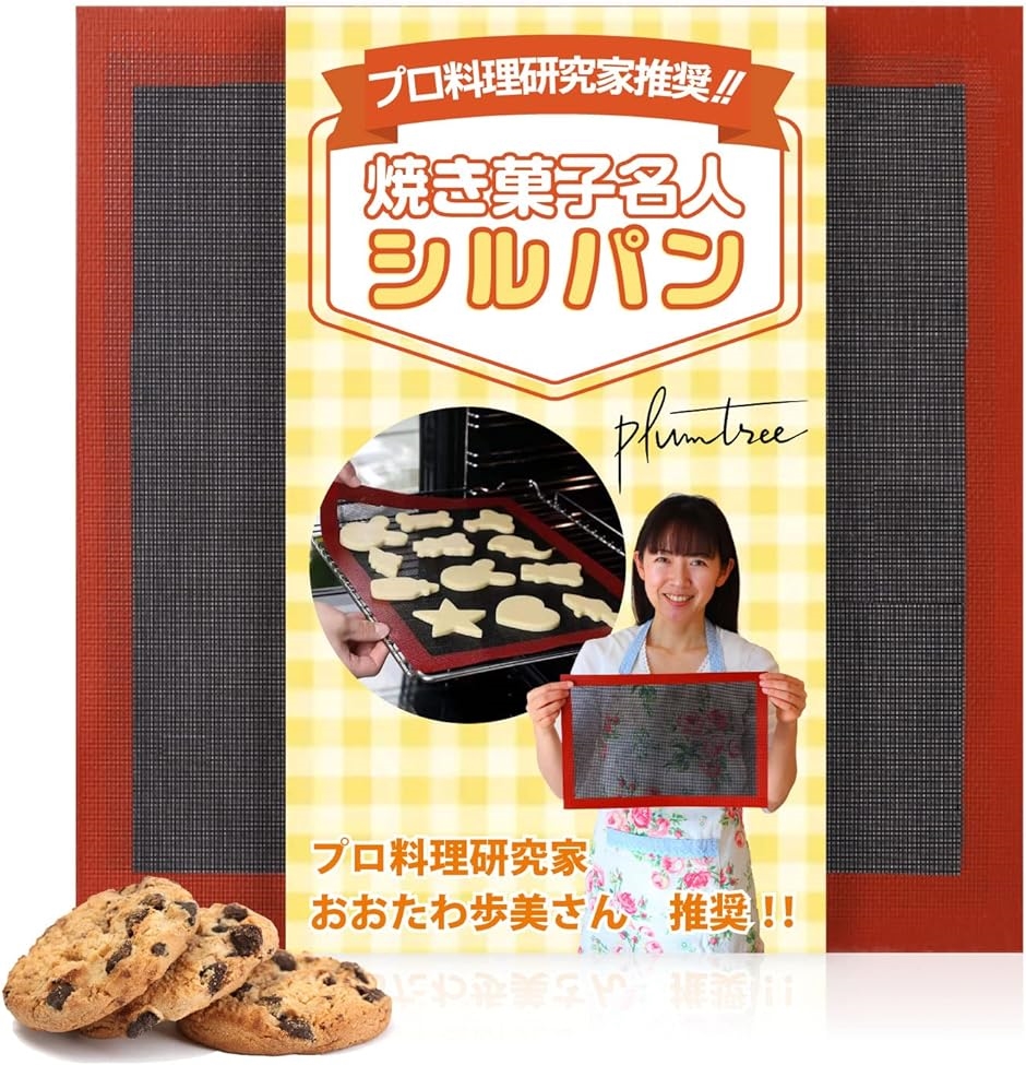 シルパン クッキングシート 電子レンジ対応 繰り返し使える オーブン