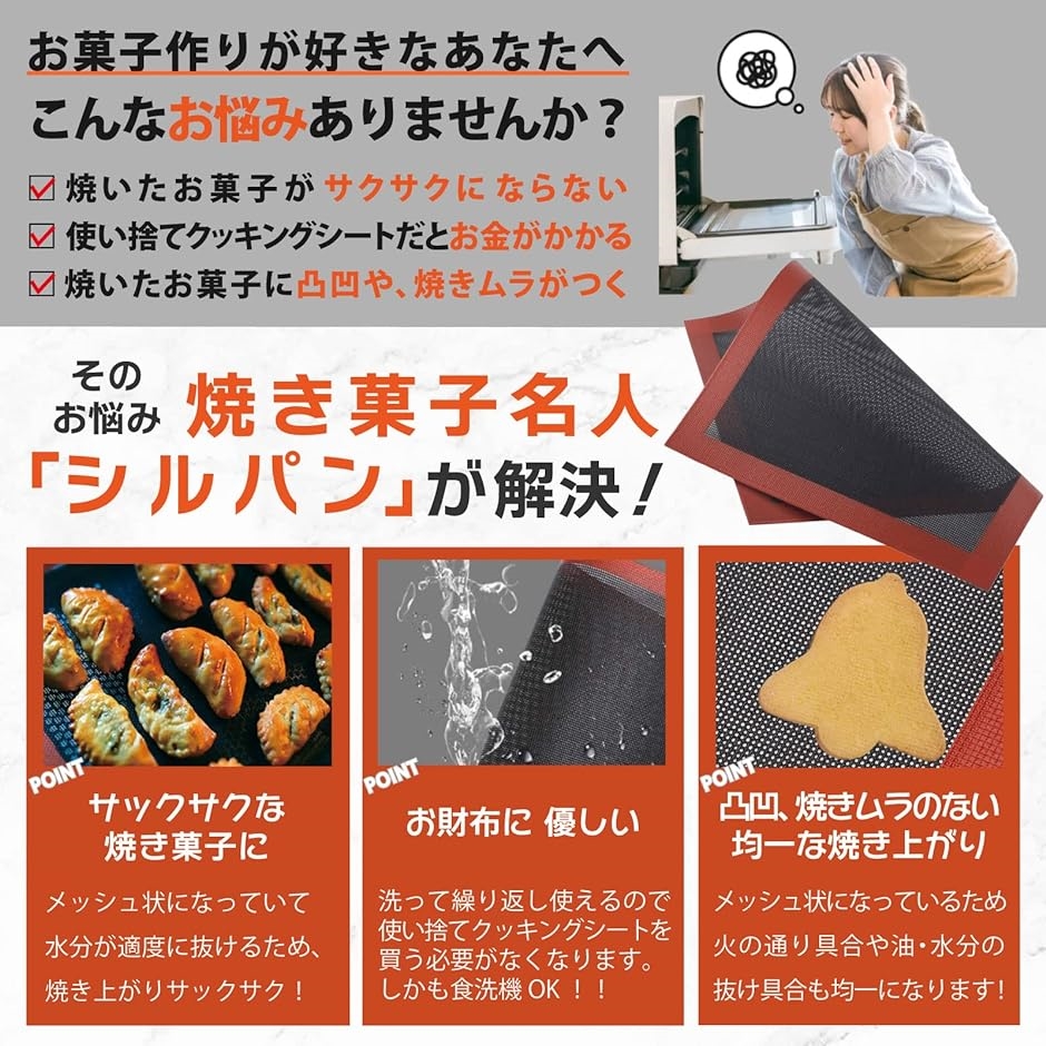 シルパン クッキングシート 電子レンジ対応 繰り返し使える オーブン