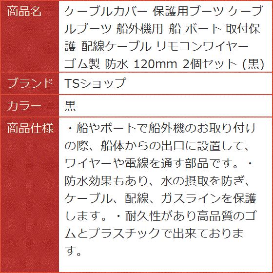 船外機リモコンケーブルの商品一覧 通販 - Yahoo!ショッピング