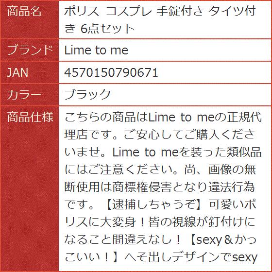 逮捕しちゃうぞ コスプレの商品一覧 通販 - Yahoo!ショッピング 逮捕しちゃうぞ コスプレの商品一覧 通販 - Yahoo!ショッピング