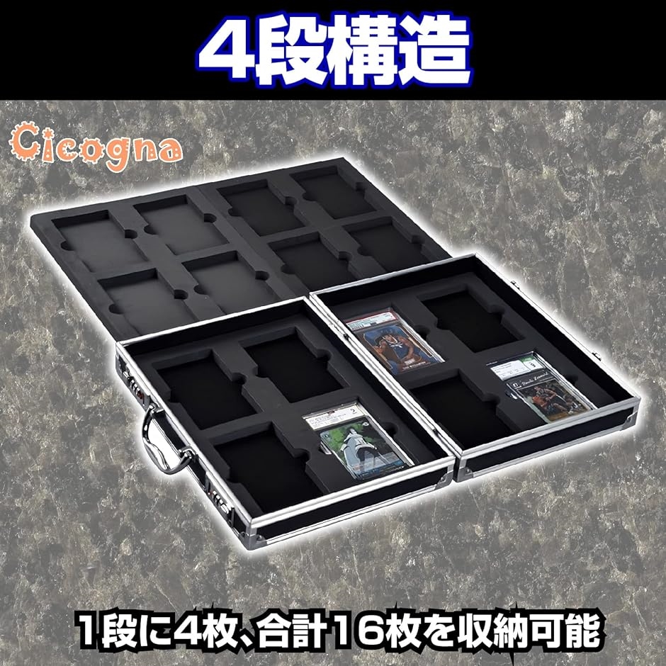 PSA 鑑定カード 収納ケース アタッシュケース 4段 16枚 鍵付き PSA 鑑定カード 収納ケース アタッシュケース 4段 16枚 鍵付き