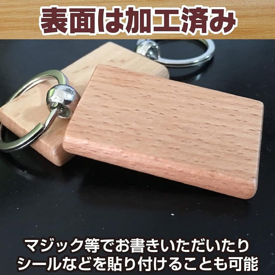 木製 キーホルダー チェーン 無地 ホテル オリジナル 手作り DIY 高級 ぬくもり( ナチュラルカラー50個)｜horikku｜03