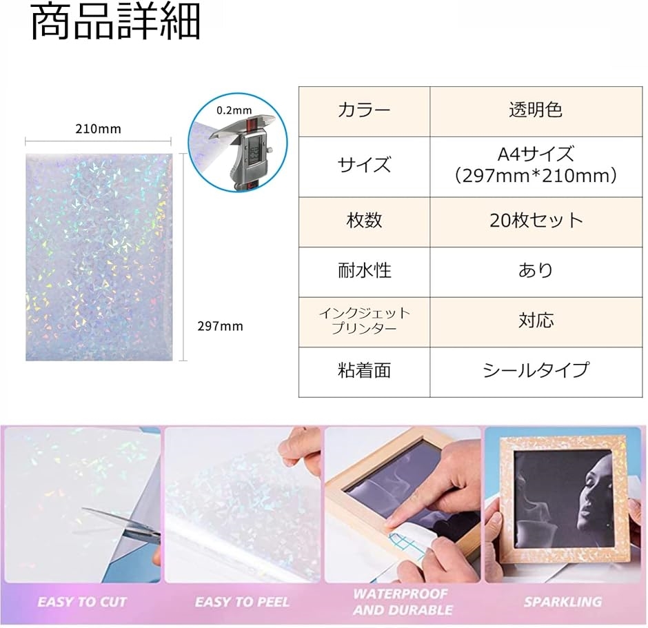 ホログラムシート 透明 a4 20枚 ラミネートフィルム ホログラム