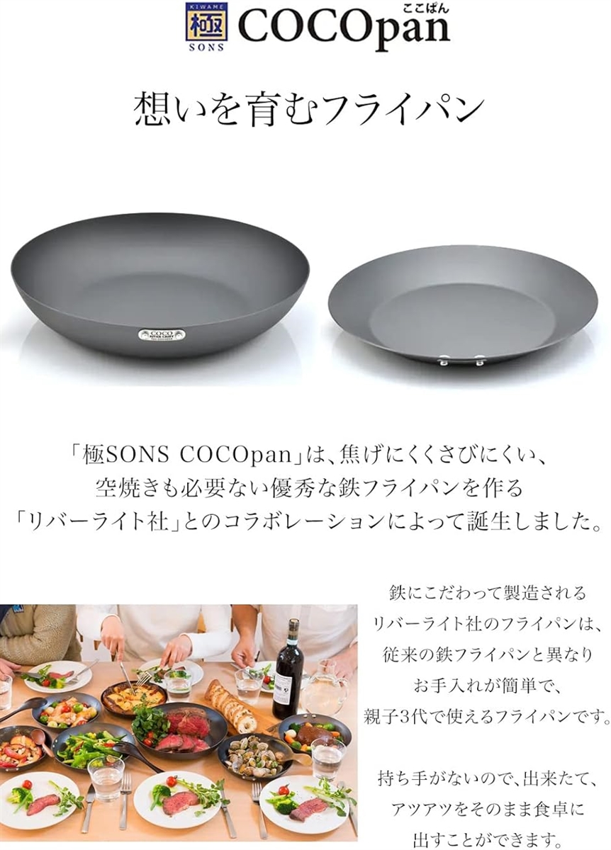 ベーシック26cm 鉄フライパン 焦げない 錆びない 一生物 取っ手が