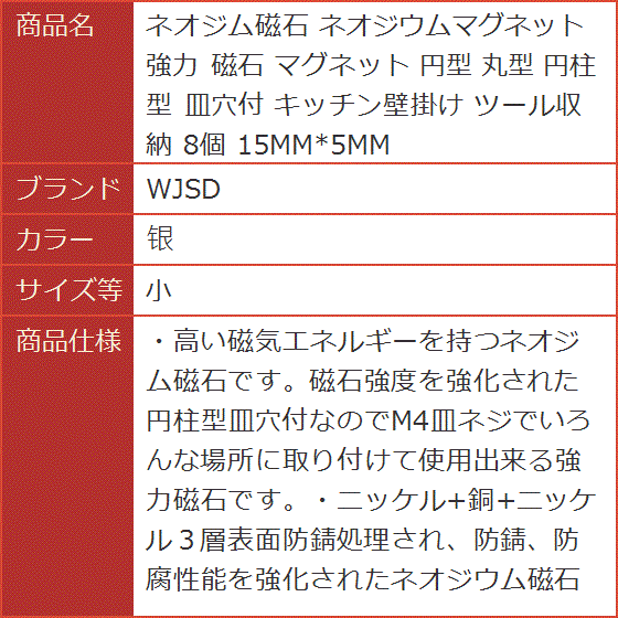 ネオジム磁石 15mmの商品一覧 通販 - Yahoo!ショッピング