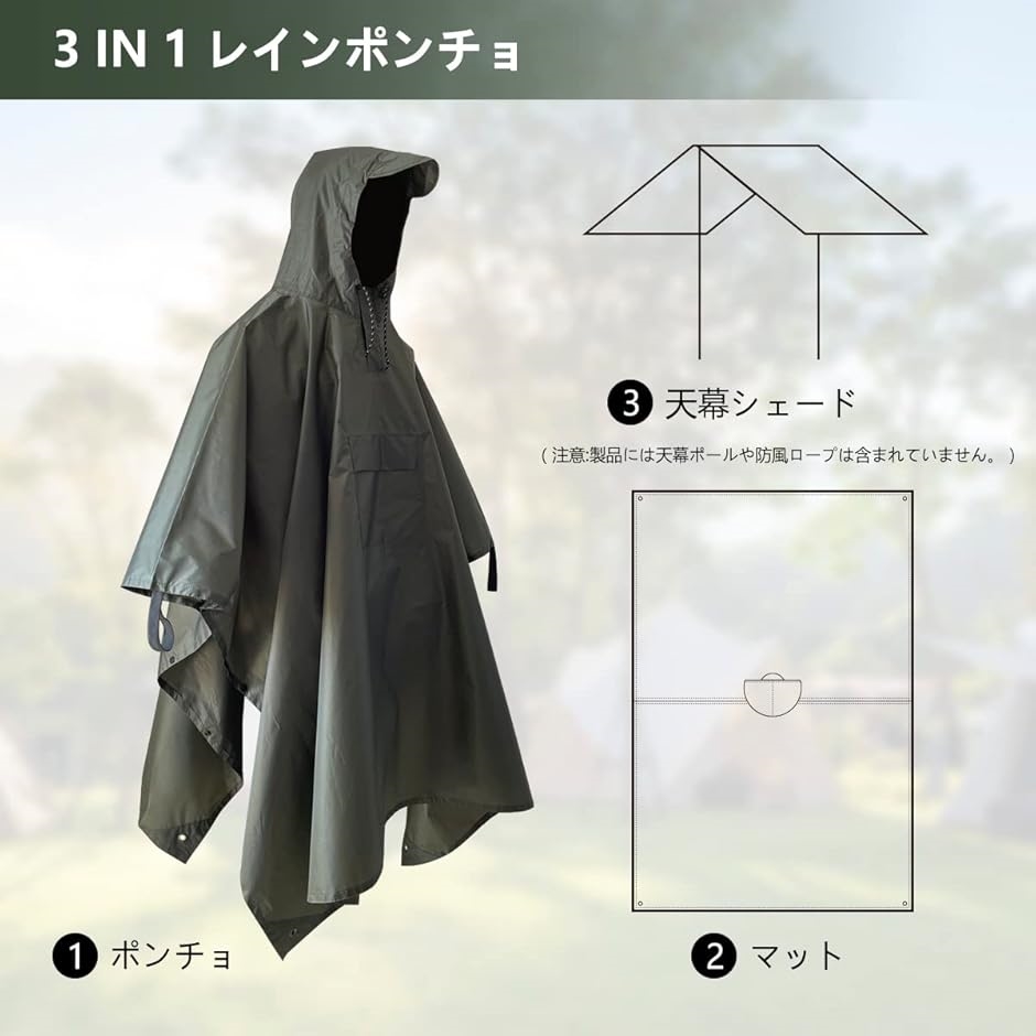 数量限定価格!! メンズ バイク 自転車 レインポンチョ レディース 3way 多機能 ジャケット・アウター