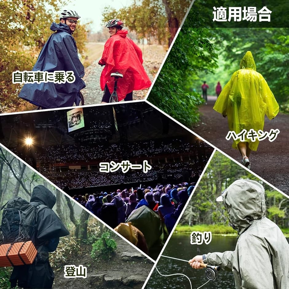 レインポンチョ 自転車 バイク メンズ レディース 多機能 3way