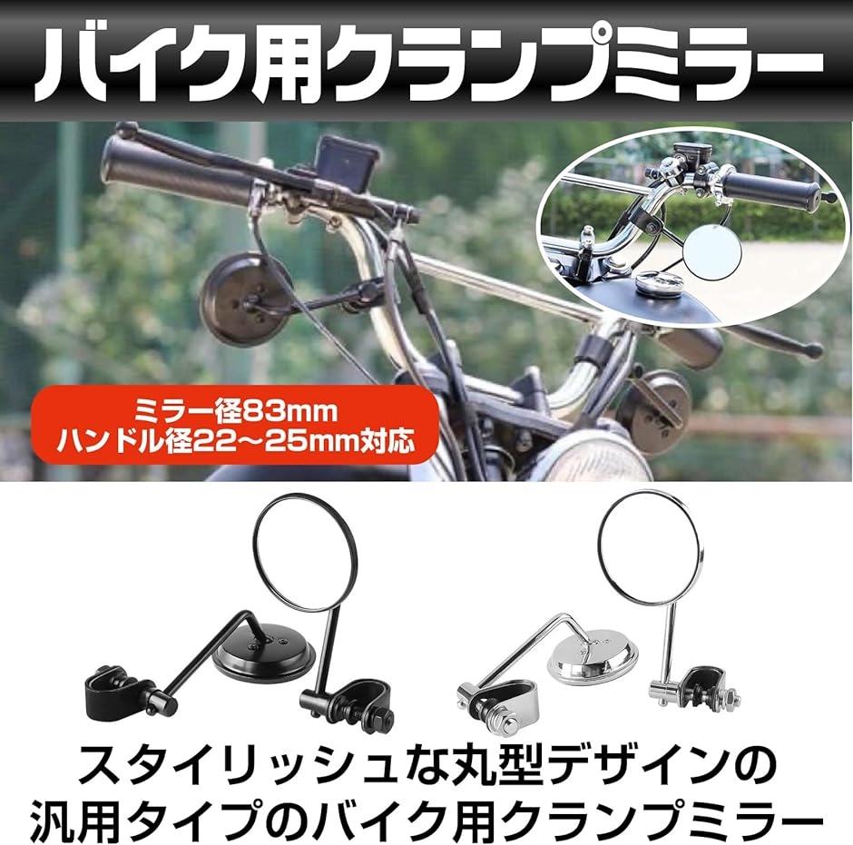 ハーレー 左右 ミラー シルバー 8mm バイク中型大型 人気商品 - パーツ