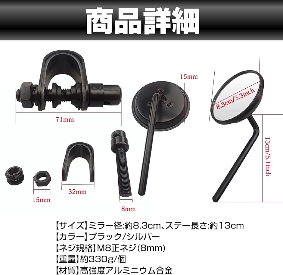 クランプミラー バイク ハンドルクランプ ラウンドミラー ハーレー チョッパー ボバー 左右セット MDM( シルバー) : 2bjfn4g19k :  スピード発送 ホリック - 通販 - Yahoo!ショッピング