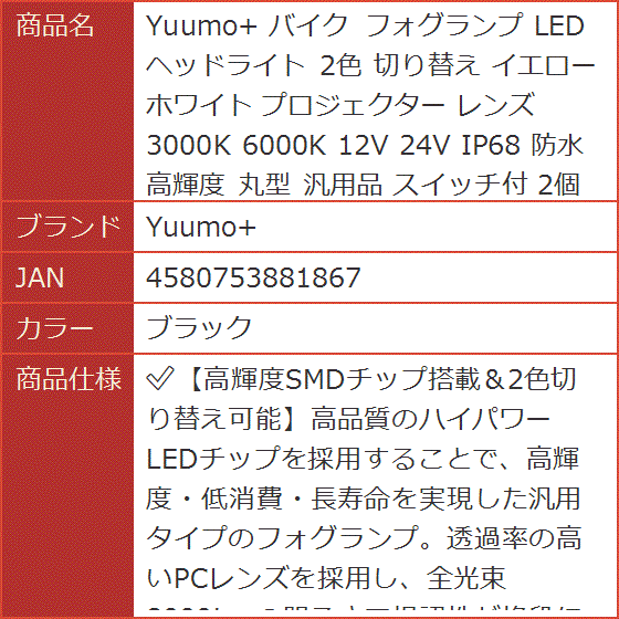 バイク フォグランプ｜ライト、レンズ｜バイク｜車、バイク、自転車